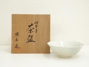 京焼　瑞香造　御本手茶碗（共箱）